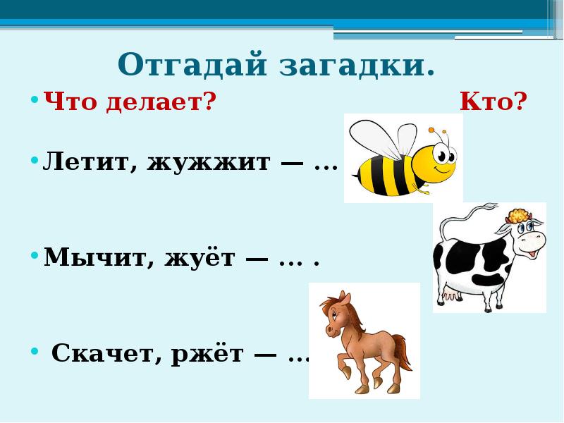 Схема слова желудь 1 класс. Отгадай картинка. Игра угадай предмет. Сделай отгадай. Звуковая схема к слову желудь.