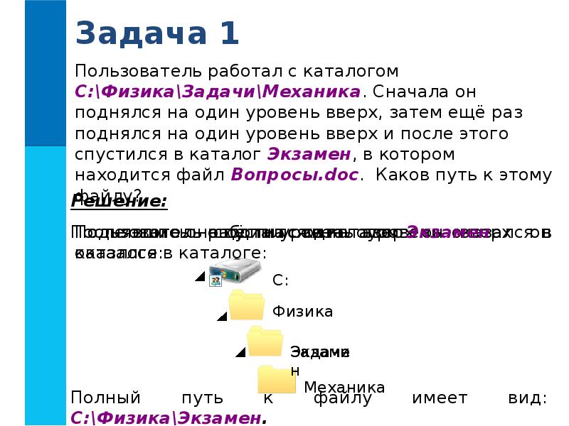 Ваня сидоров работая над проектом по геометрии создал следующие файлы d