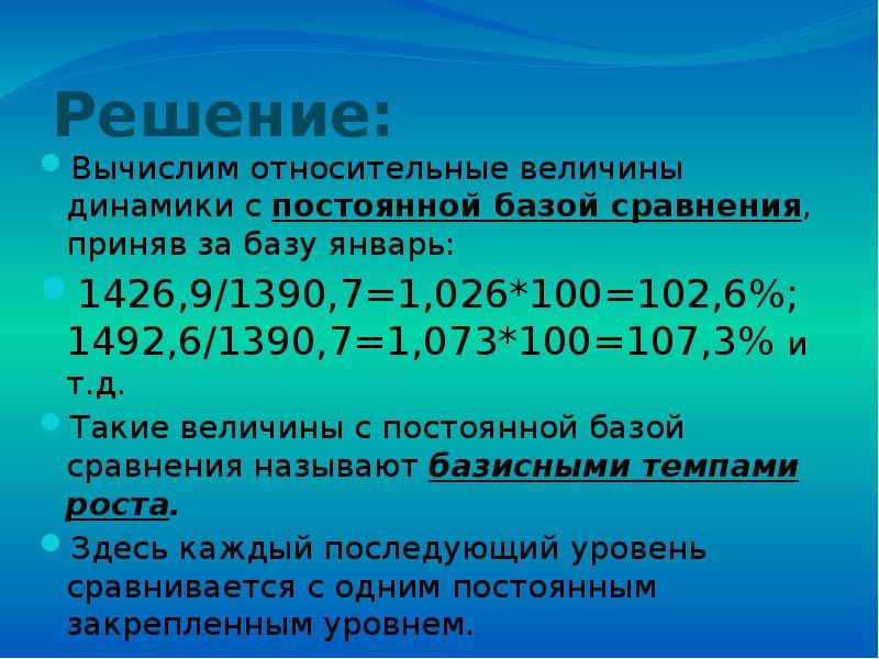 Вычислите относительный показатель плана на второе полугодие