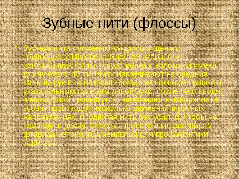 Дополнительные