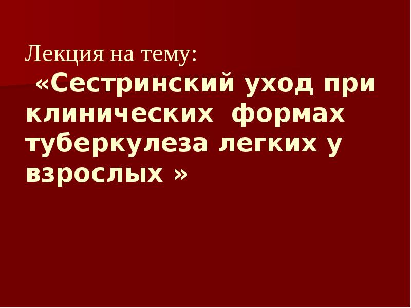 Пневмоторакс: симптомы, диагностика и лечение