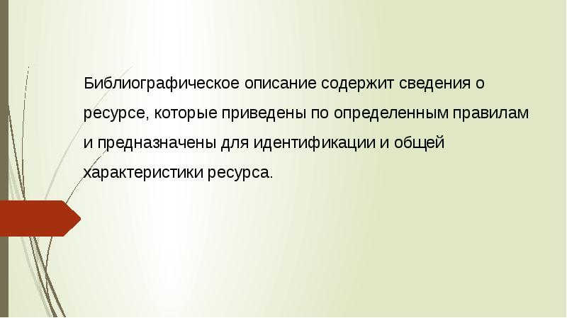 В предложении 4 содержится описание