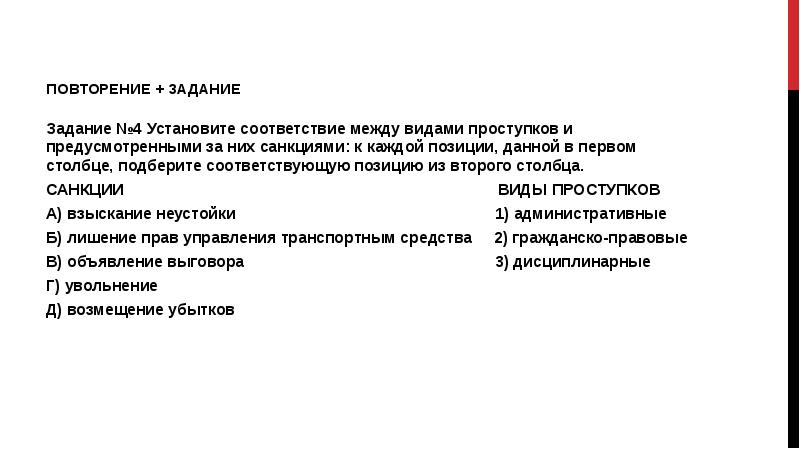 Международная защита прав человека презентация 10 класс боголюбов