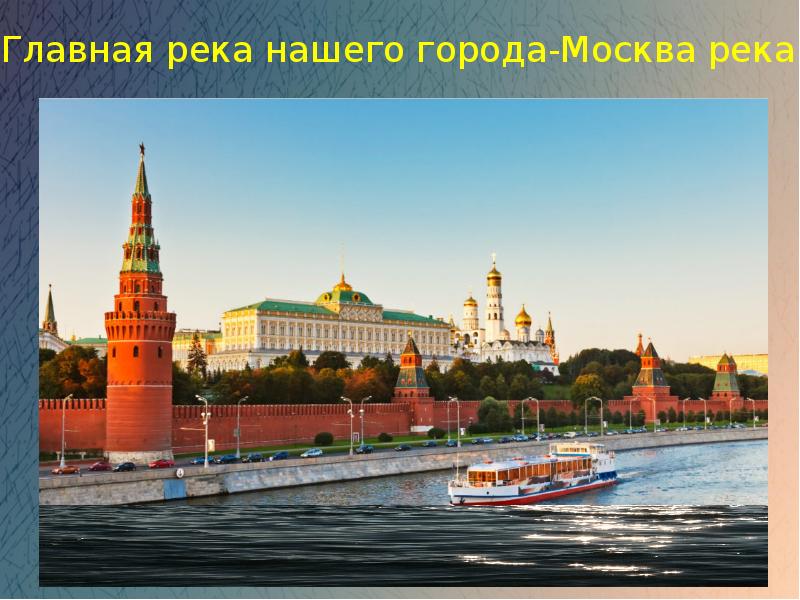 Москва не сразу