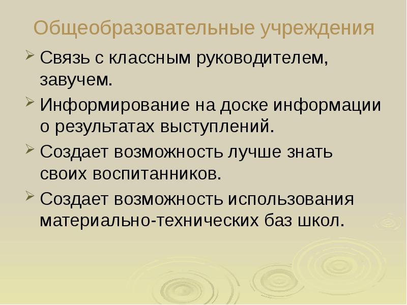 Выясните у своего классного руководителя завуча директора. Выясните у своего классного руководителя завуча директора