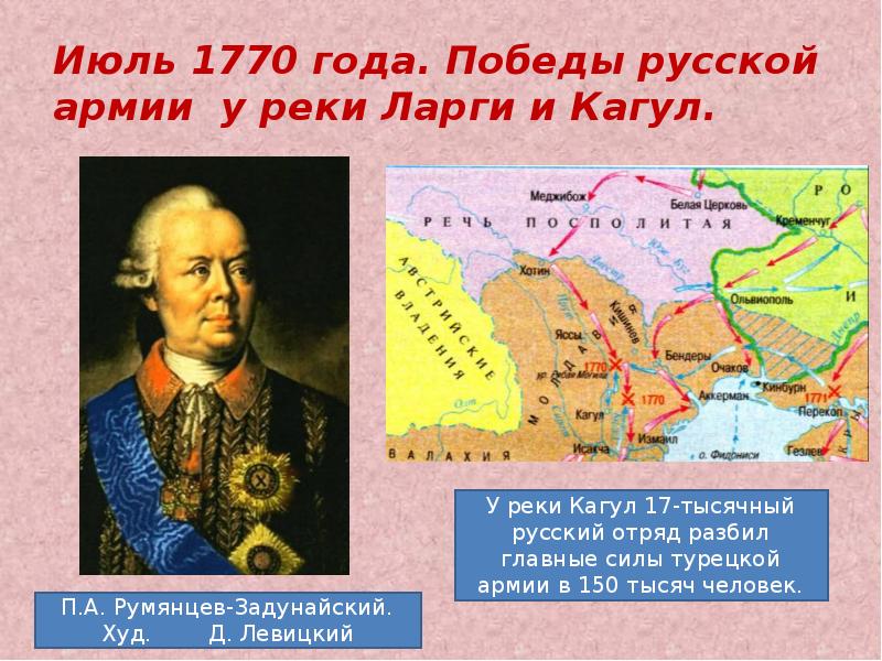 Кагул русско турецкая