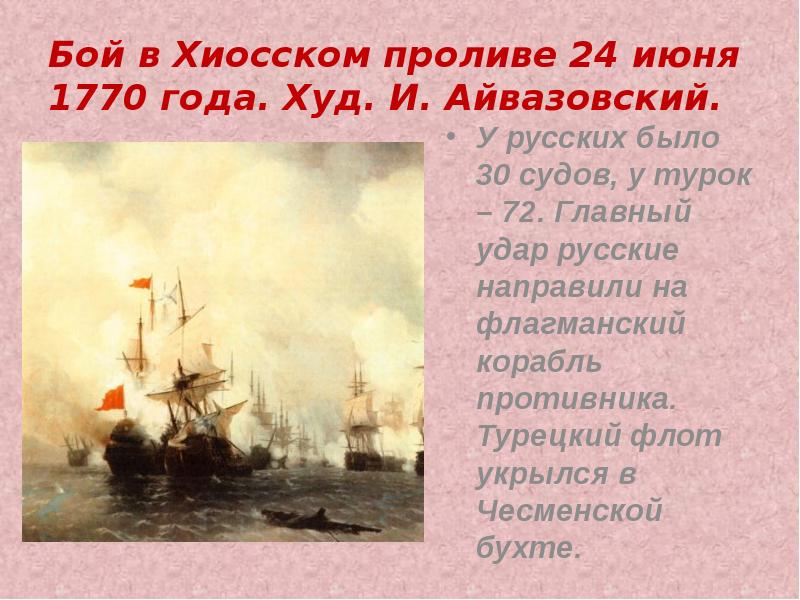 1770 год событие. 1770 год событие