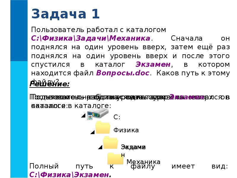 Марина ивановна работая над проектом по литературе создала следующие файлы