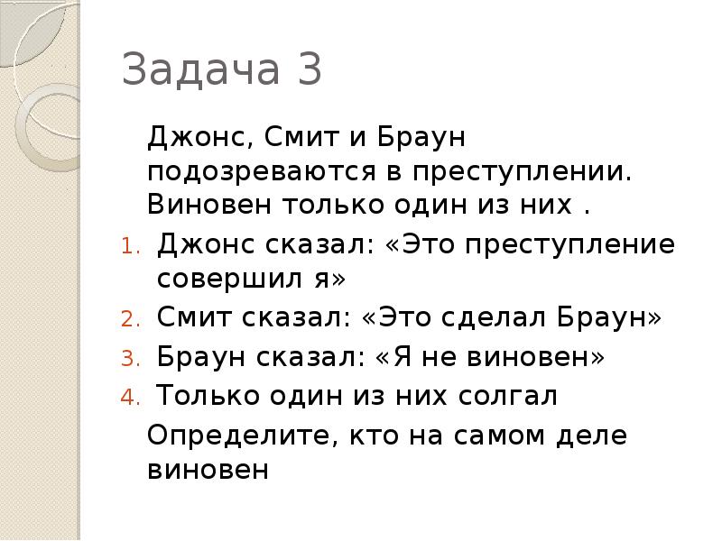 Разбирается дело джона брауна и смита известно