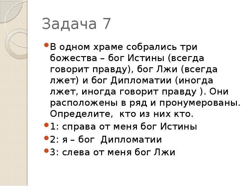 Собрались 3