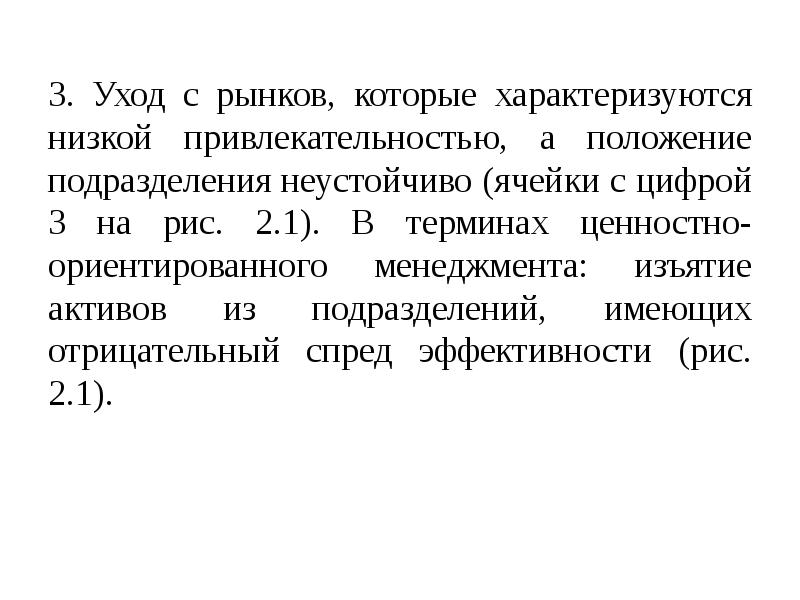 Выберите положения которые характеризуют. Спред эффективности. Спред эффективности формула.