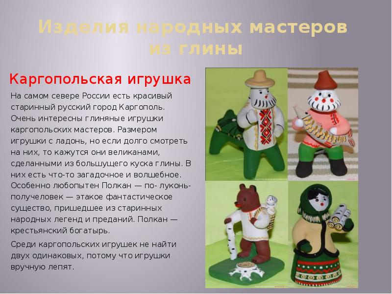 Русская народная игрушка»
