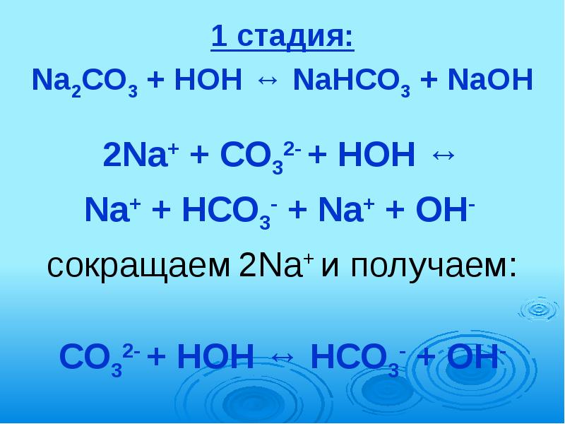 Са нсо3