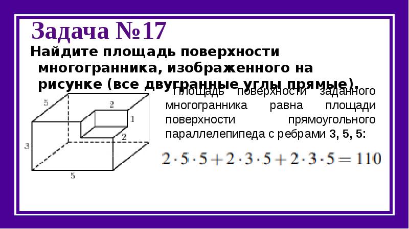 Найдите расстояние между вершинами а и с2 многогранника изображенного на рисунке все двугранные углы