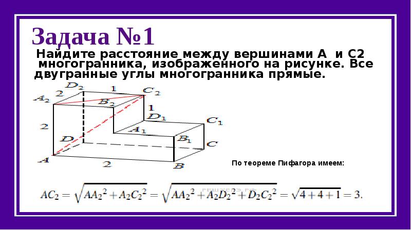 Найдите тангенс угла д1а1д2 многогранника изображенного на рисунке