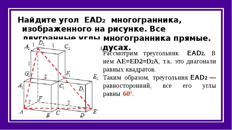 Требования к стереометрическому чертежу