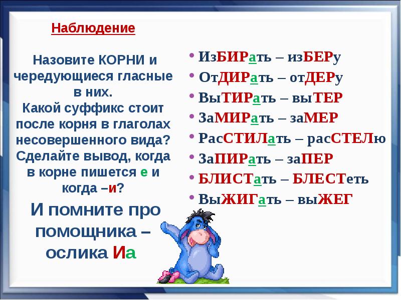 Корни с чередованием 6 класс. Корни с чередованием. Кластер корни с чередованием. Корни с чередованием гласного звука.