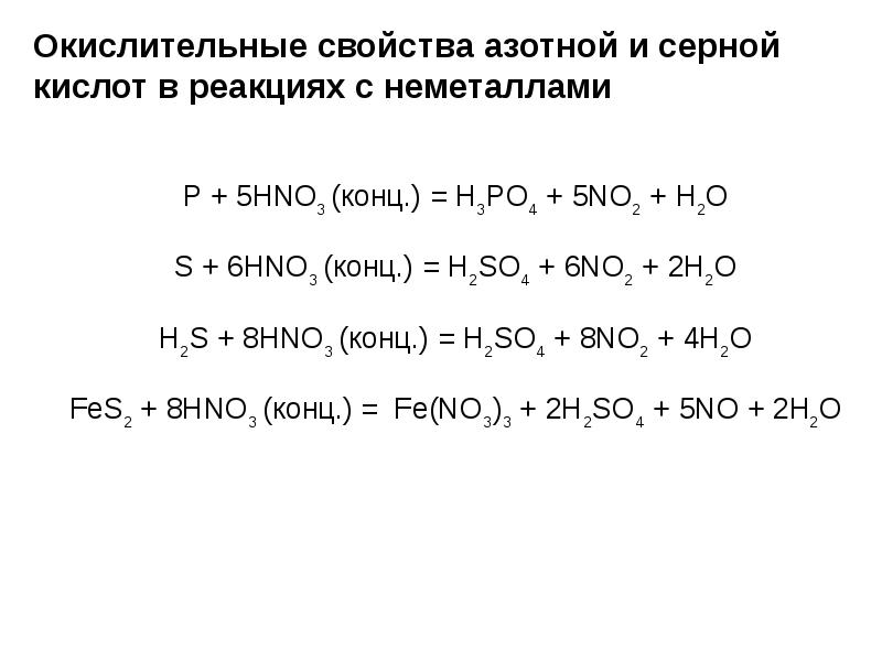 Свойства неорганических веществ презентация