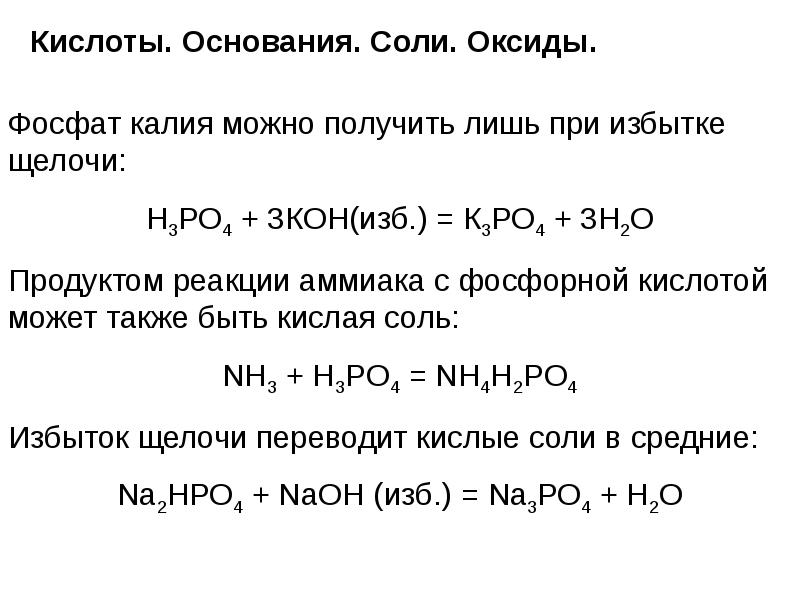 Свойства неорганических веществ презентация