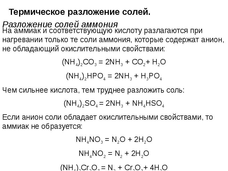 Свойства неорганических веществ презентация