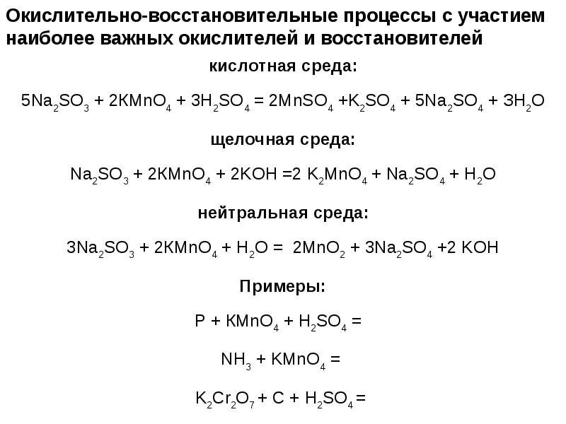 Свойства неорганических веществ презентация