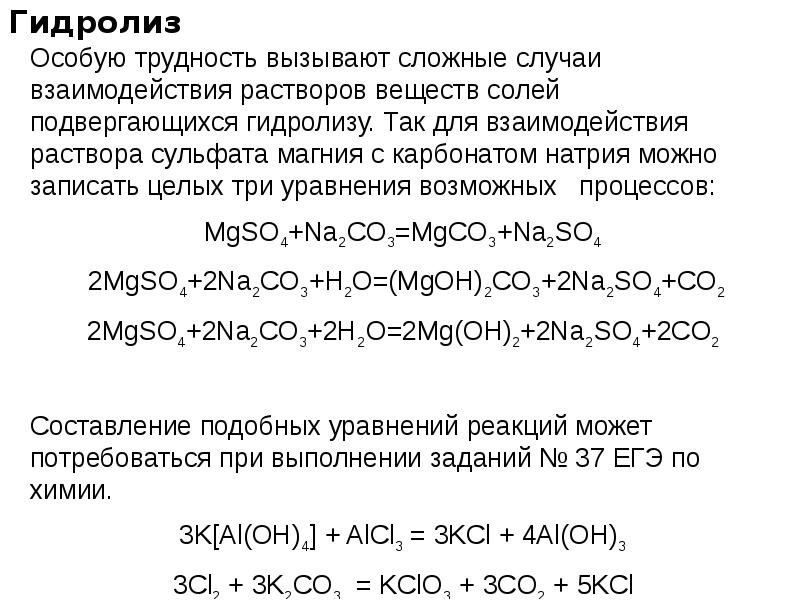 Свойства неорганических веществ презентация