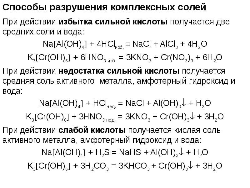 Свойства неорганических веществ презентация