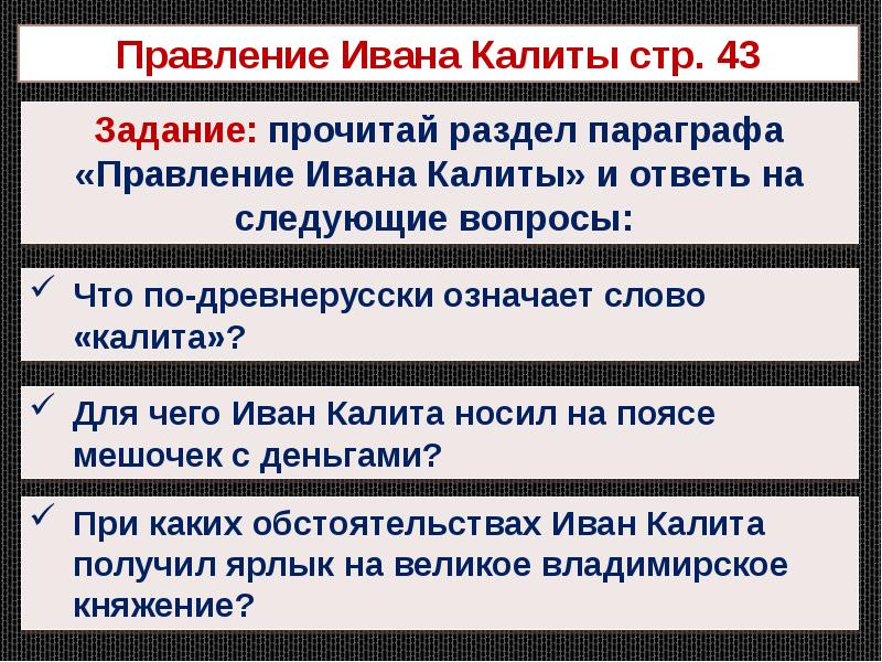 История 6 класс усиление московского княжества презентация