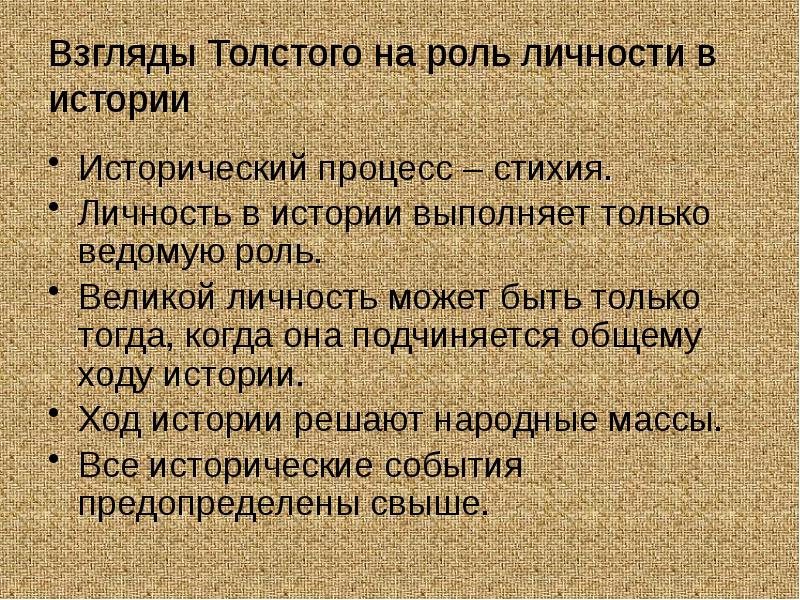 Роль личности в истории общества проект по истории