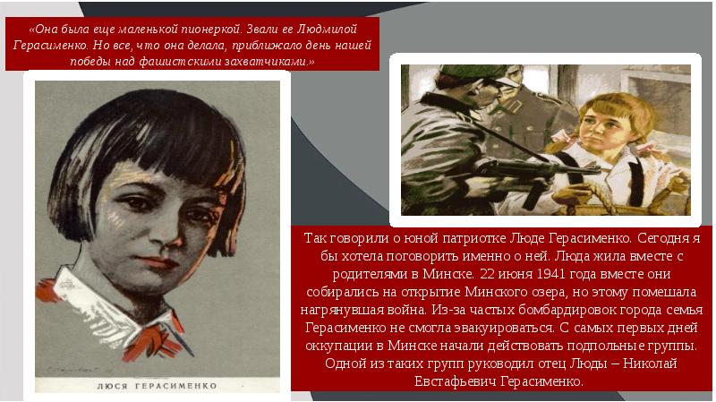 Пионерке леле богдановой