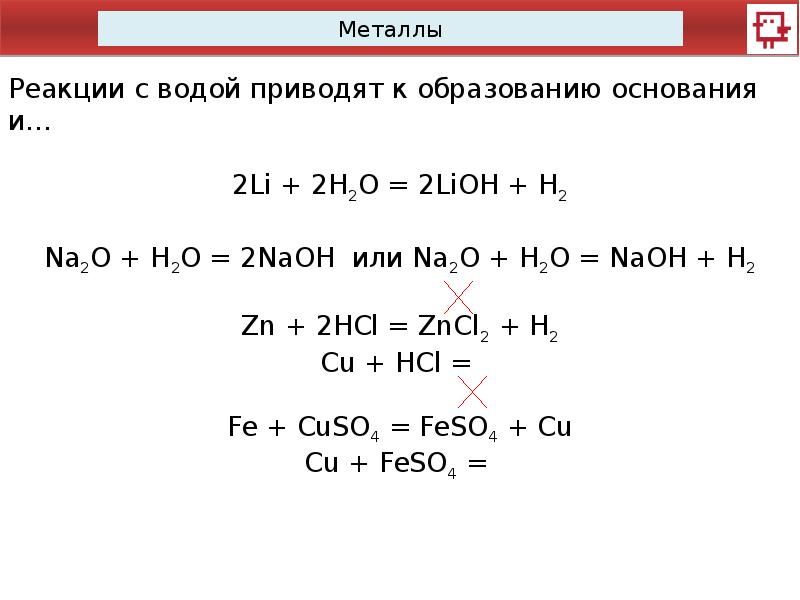 Составьте уравнение реакций взаимодействия углерода. Реакция углерода с металлами. Взаимодействие углерода с металлами. Углерод с металлами. Взаимодействие углерода с металлами уравнения.