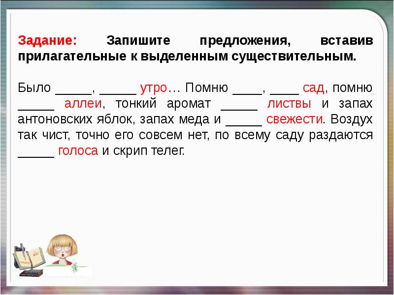 Покажите в каких предложениях нужно вставить прилагательное красочный картины мастера