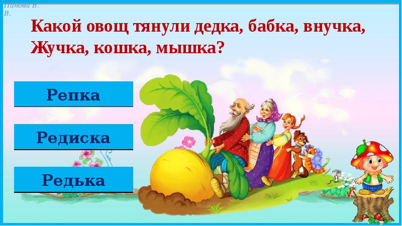 Викторина по сказкам для 2 класса с презентацией путешествие по сказкам