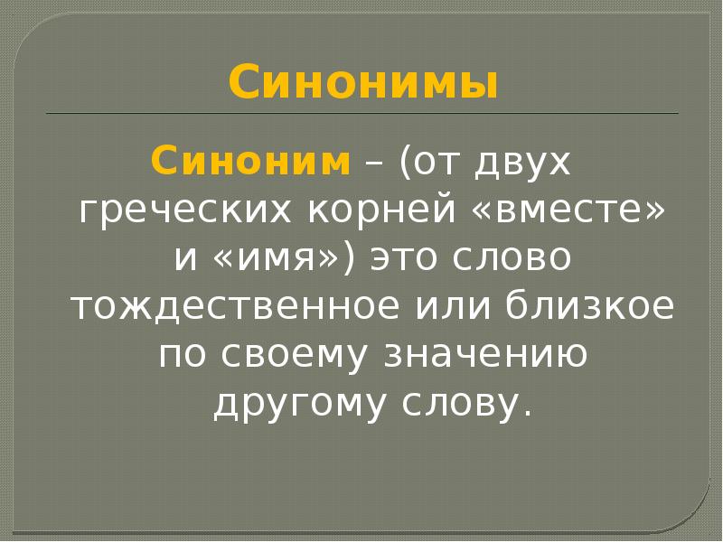 Руководитель проекта синоним