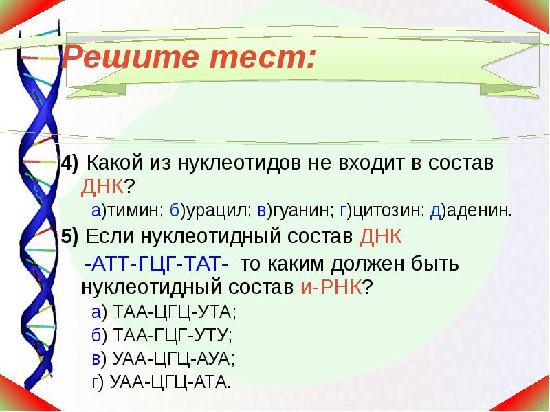 Презентация, доклад по биологии АТФ и другие …