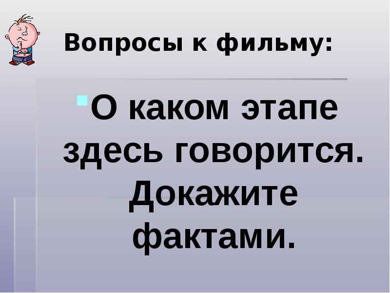 Здесь говорится