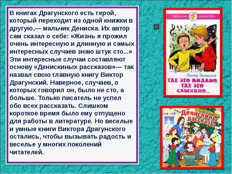 Подготовьте доклад с презентацией для одноклассников о рубриках и основных идеях какого либо журнала