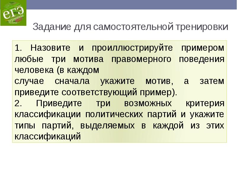 Задание 26 егэ русский практика презентация