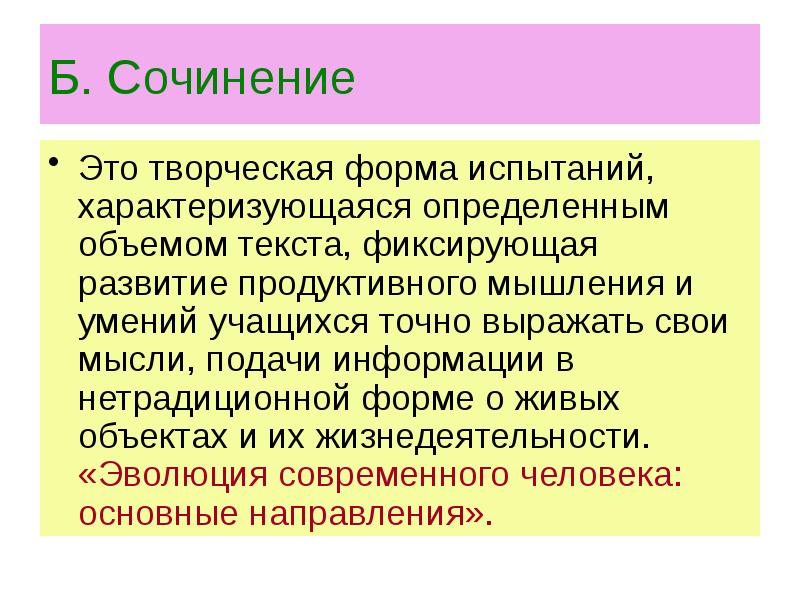Нестандартные сообщения