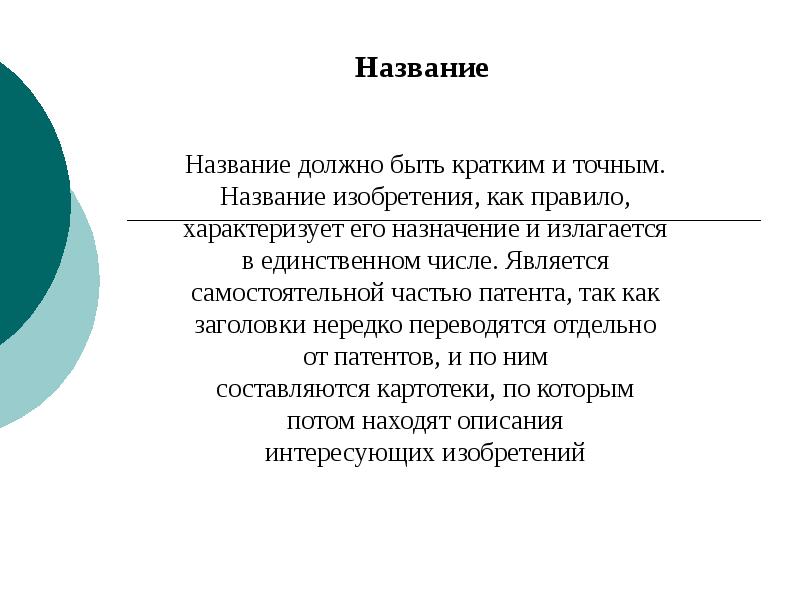 Презентация на тему защита авторских прав