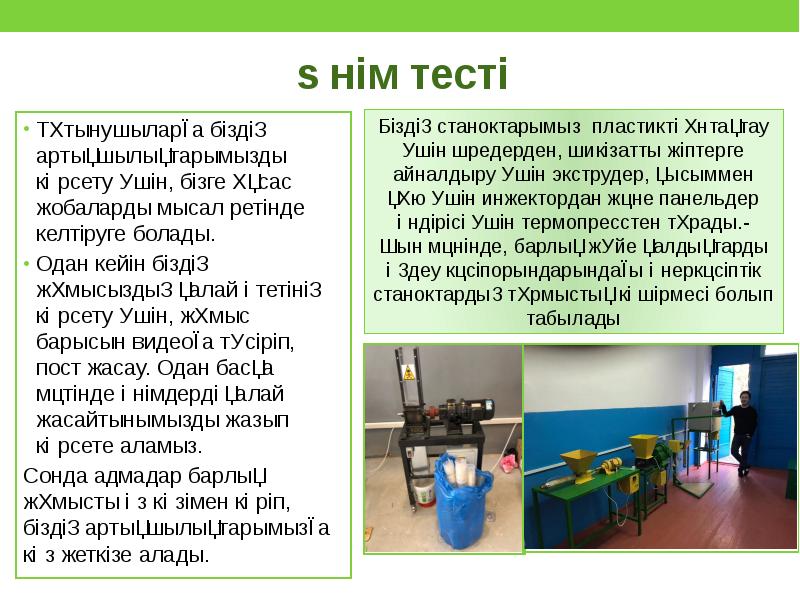 Презентация на тему медиа