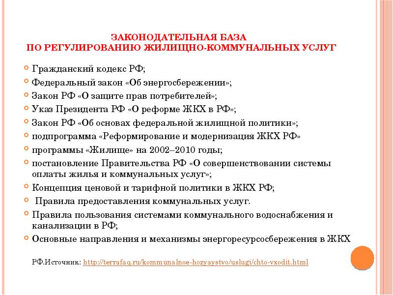 оплата услуг гк. оплатить керчьнет через личный кабинет. оплата услуг гк. оплата услуг гк. организации оказывающие платежные услуги.