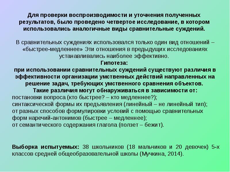 Уточняет достигли