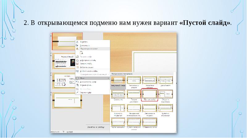 Соединить презентацию и музыку онлайн бесплатно