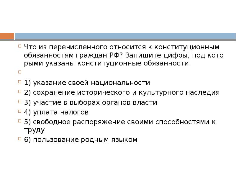 Сложный план воинская обязанность как одна из конституционных