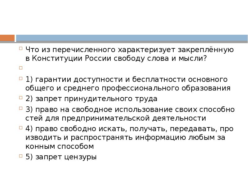 Что из перечисленного характеризует заинтересованное лицо в проекте