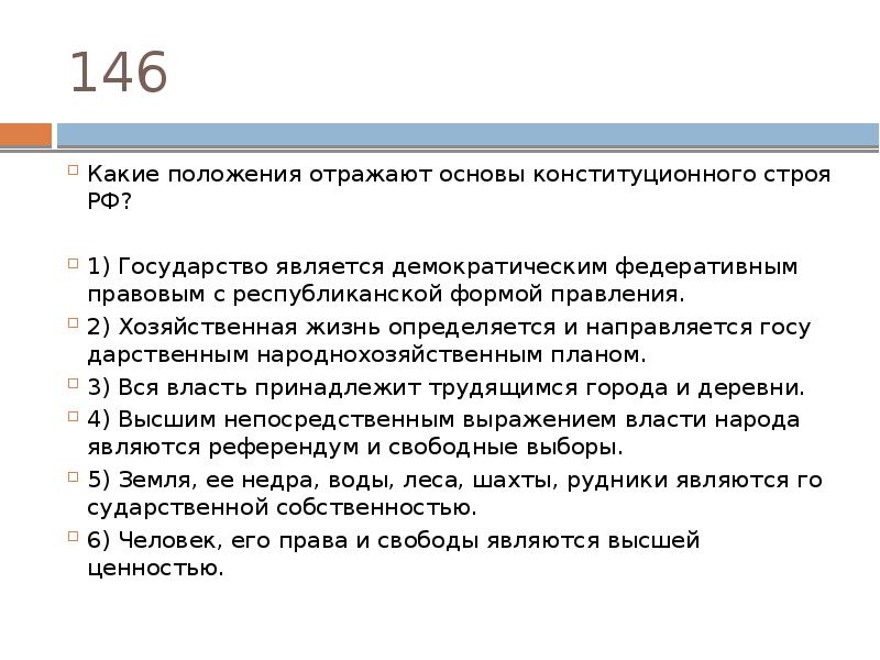 Хозяйственная жизнь определяется и направляется государственным народнохозяйственным планом