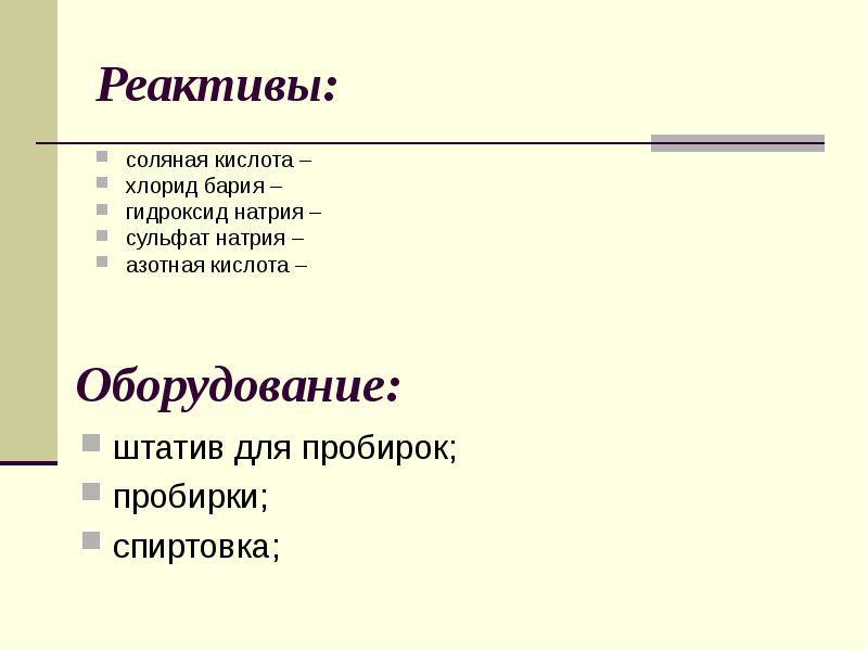 Практическая работа по теме экспериментальные задачи