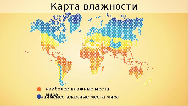 Наиболее влажные. Карта влажности России. Самые дождливые места в России на карте. Дождливость на карте России. Самому влажному месту России?.