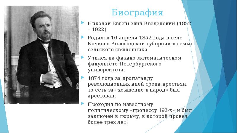 А введенский ученый петя презентация 2 класс школа россии